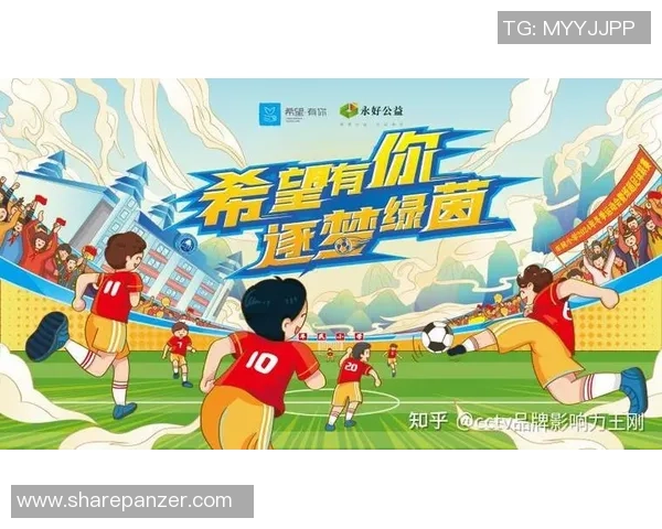 谷子：足球之光闪耀绿茵场